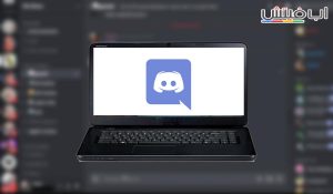 برنامج Discord