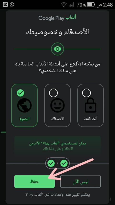 خطوات استخدام تطبيق ألعاب جوجل