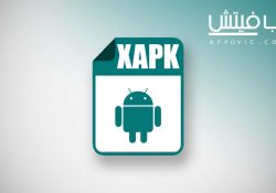 ما هي ملفات XAPK؟ شرح كيفية تثبيت ملفات APK/OBB على الاندرويد!