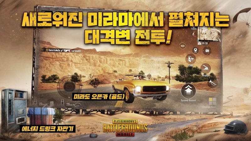 تحميل PUBG KR