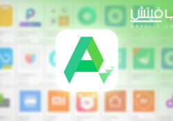 شرح كيفية استخدام اي بي كي بيور لتحميل تطبيقات وألعاب الاندرويد بصيغة APK وXAPK!