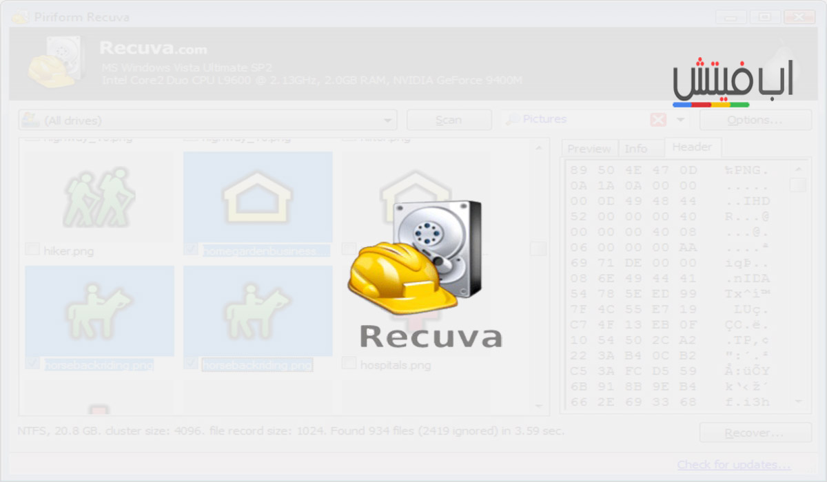 تحميل ريكوفا 2021: Recuva إصدار v1.53.1087 للكمبيوتر استعادة الملفات المحذوفة 1 برنامج recuva