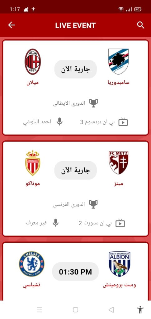 ياشين تي في 