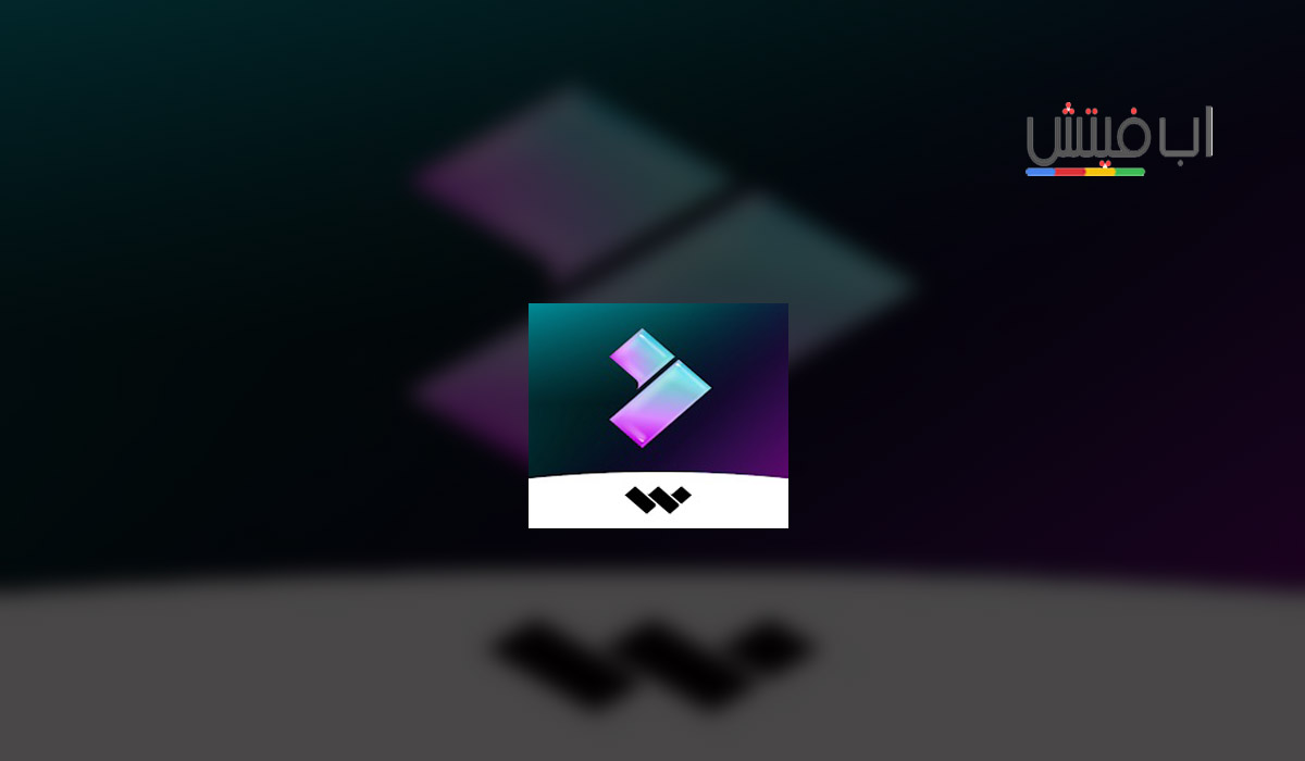 افضل برنامج مونتاج للاندرويد