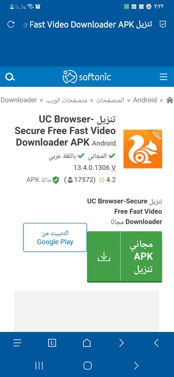 الضغط على تنزيل APK مجاني 