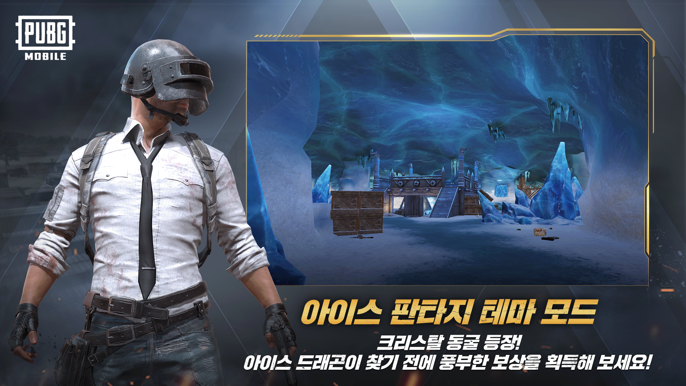 PUBG Mobile KR Icemire Frontiern