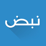 تحميل تطبيق نبض: Nabd v13.9 apk أكثر من 1500 مصدر إخباري في مكان واحد للأندرويد والأيفون 2022