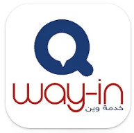 تحميل تطبيق وين تكامل: Way-in Takamol apk v3.9.0.2 apk لضبط توزيع المشتقات البترولية واسطوانات الغاز بسوريا