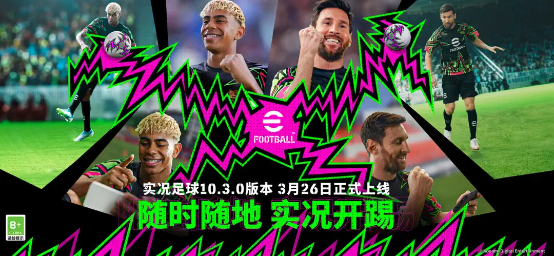 eFootball 2026 China