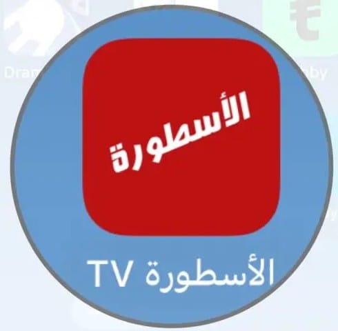 تحميل Ostora TV .APK 5.5.0 “الأسطورة تي في 2024” مشاهدة البث المباشر للمباريات